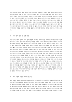 이동식 에스테틱 점포의 효과적인 마케팅 전략 수립을 위한 종합적인 접근법 분석-2
