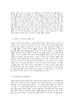 청소년의 미래를 여는 청소년육성제도의 다양한 이점 탐구-2