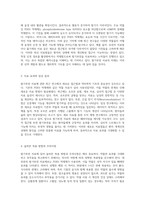 발기부전 치료의 새로운 접근법과 약리학적 기초 이해하기-2