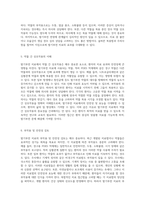 발기부전 치료의 새로운 접근법과 약리학적 기초 이해하기-3