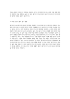 발기부전 치료의 새로운 접근법과 약리학적 기초 이해하기-4