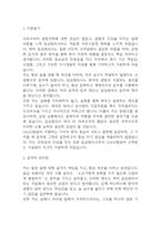 [임상병리사 자소서] 임상병리사 합격 자기소개서-3