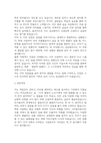 [임상병리사 자소서] 임상병리사 합격 자기소개서-4
