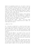 [임상병리사 자소서] 임상병리사 합격 자기소개서-5