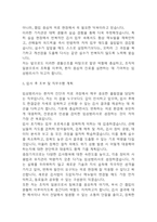 [임상병리사 자소서] 임상병리사 합격 자기소개서-6