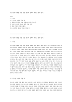 청소년의 미래를 위한 육성 제도와 정책의 새로운 방향 탐색-1