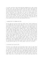 청소년의 미래를 위한 육성 제도와 정책의 새로운 방향 탐색-2