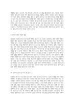 청소년의 미래를 위한 육성 제도와 정책의 새로운 방향 탐색-3