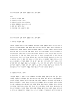 영국 사회복지의 진화 역사적 전환점과 주요 정책 변화-1