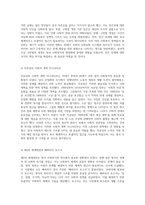 영국 사회복지의 진화 역사적 전환점과 주요 정책 변화-2