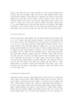 영국 사회복지의 진화 역사적 전환점과 주요 정책 변화-3