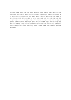 영국 사회복지의 진화 역사적 전환점과 주요 정책 변화-4