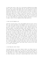 청소년의 미래를 위한 자유학기제와 진로지도활동의 혁신적 개선 전략 탐구-3