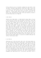 정신간호 실습을 통한 조현병 환자 간호진단의 심층적 탐구와 사례 분석-3
