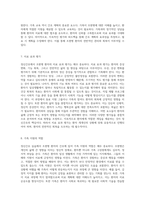 정신간호 실습을 통한 조현병 환자 간호진단의 심층적 탐구와 사례 분석-4