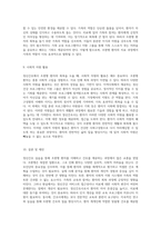 정신간호 실습을 통한 조현병 환자 간호진단의 심층적 탐구와 사례 분석-5