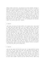 시멘트 물질의 비중 평가를 위한 실험적 접근과 분석-2