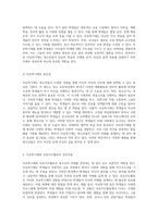 청소년의 미래를 위한 자유학기제와 진로지도활동의 혁신적 접근 방식-2