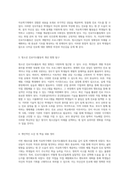 청소년의 미래를 위한 자유학기제와 진로지도활동의 혁신적 접근 방식-3