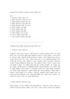 이동통신의 진화 세대별 기술 발전과 글로벌 영향력 분석-1