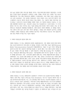 이동통신의 진화 세대별 기술 발전과 글로벌 영향력 분석-2