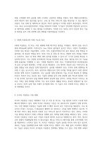 이동통신의 진화 세대별 기술 발전과 글로벌 영향력 분석-3