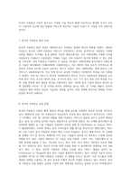 이동통신의 진화 세대별 기술 발전과 글로벌 영향력 분석-4