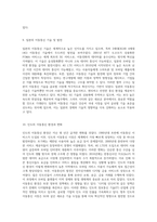 이동통신의 진화 세대별 기술 발전과 글로벌 영향력 분석-5
