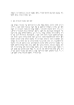 이동통신의 진화 세대별 기술 발전과 글로벌 영향력 분석-6
