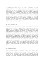 발달 과정에서의 주요 논쟁 유전과 환경, 성숙과 학습의 대립을 중심으로-2