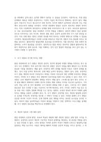 발달 과정에서의 주요 논쟁 유전과 환경, 성숙과 학습의 대립을 중심으로-3