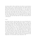 발달 과정에서의 주요 논쟁 유전과 환경, 성숙과 학습의 대립을 중심으로-4