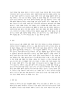정신간호 실습을 통한 조현병의 이해와 간호적 접근 방법에 대한 심층 분석-2
