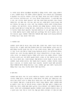 정신간호 실습을 통한 조현병의 이해와 간호적 접근 방법에 대한 심층 분석-3