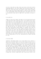 정신간호 실습을 통한 조현병의 이해와 간호적 접근 방법에 대한 심층 분석-4