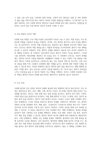 정신간호 실습을 통한 조현병의 이해와 간호적 접근 방법에 대한 심층 분석-5