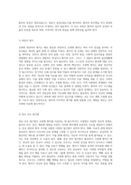 정신간호 실습을 통한 조현병의 이해와 간호적 접근 방법에 대한 심층 분석-6