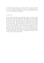 정신간호 실습을 통한 조현병의 이해와 간호적 접근 방법에 대한 심층 분석-7