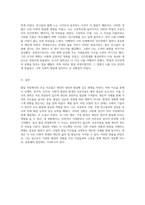 발달 과정에서의 주요 이슈들 5가지 쟁점과 개인적 사례를 통한 탐구-5
