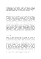정신간호 실습의 관점에서 심층 분석한 정신분열증 사례 연구-2