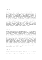 정신간호 실습의 관점에서 심층 분석한 정신분열증 사례 연구-3