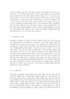 정신간호 실습의 관점에서 심층 분석한 정신분열증 사례 연구-4