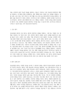 정신간호 실습의 관점에서 심층 분석한 정신분열증 사례 연구-5