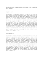 정신간호 실습의 관점에서 심층 분석한 정신분열증 사례 연구-6