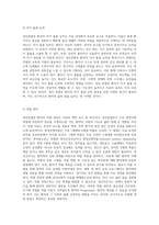 정신간호 실습의 관점에서 심층 분석한 정신분열증 사례 연구-7