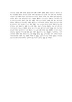 정신간호 실습의 관점에서 심층 분석한 정신분열증 사례 연구-10