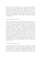 고령자 건강 관리의 미래 헬스케어 서비스의 가능성과 도전-2