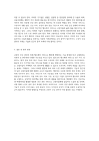 고령자 건강 관리의 미래 헬스케어 서비스의 가능성과 도전-3