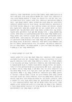 사회복지사의 역할 실천의 도구로서의 자기 이해와 전문성-2