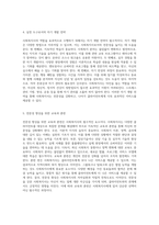 사회복지사의 역할 실천의 도구로서의 자기 이해와 전문성-3